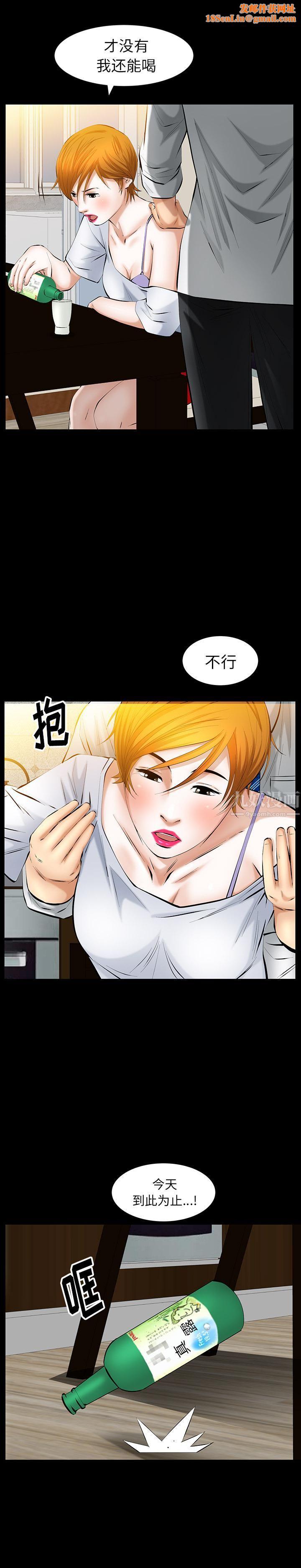 羁绊第27话