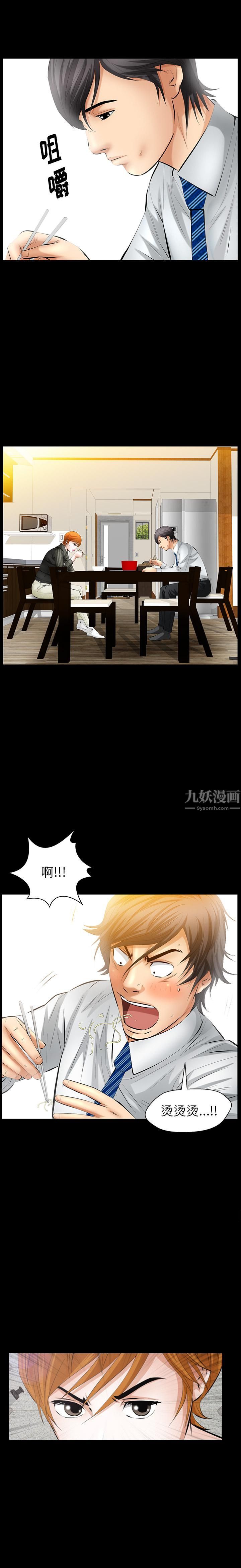 羁绊第28话