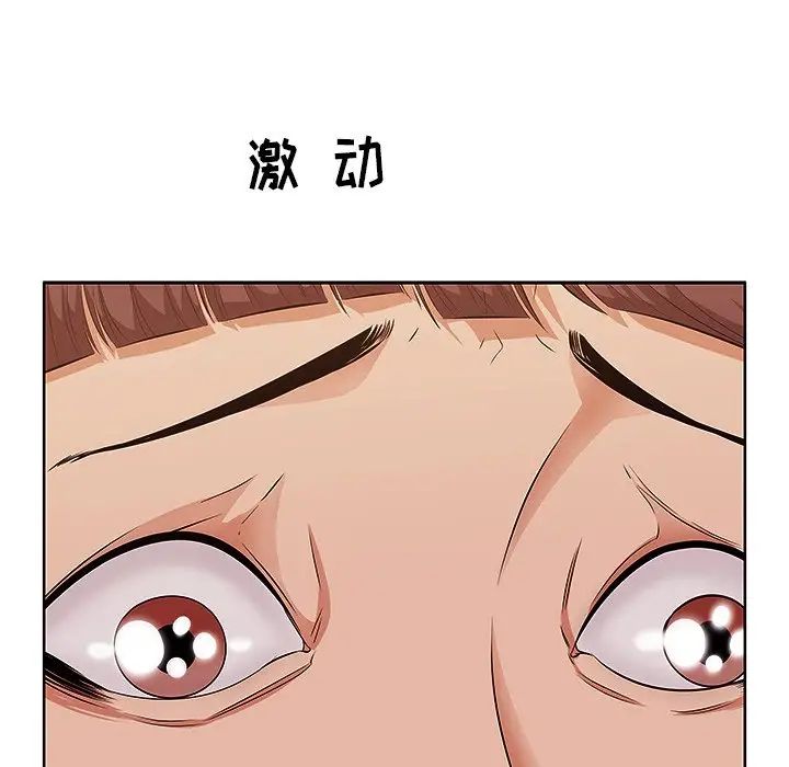 一口就好第4话