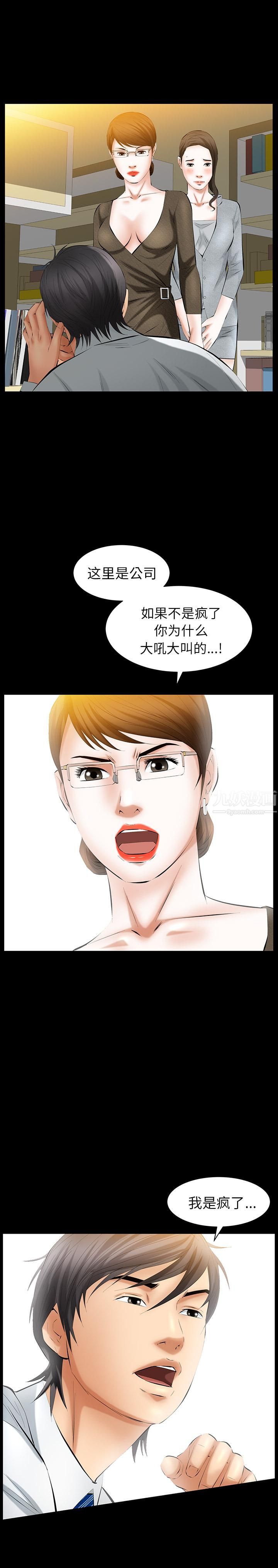 羁绊第28话