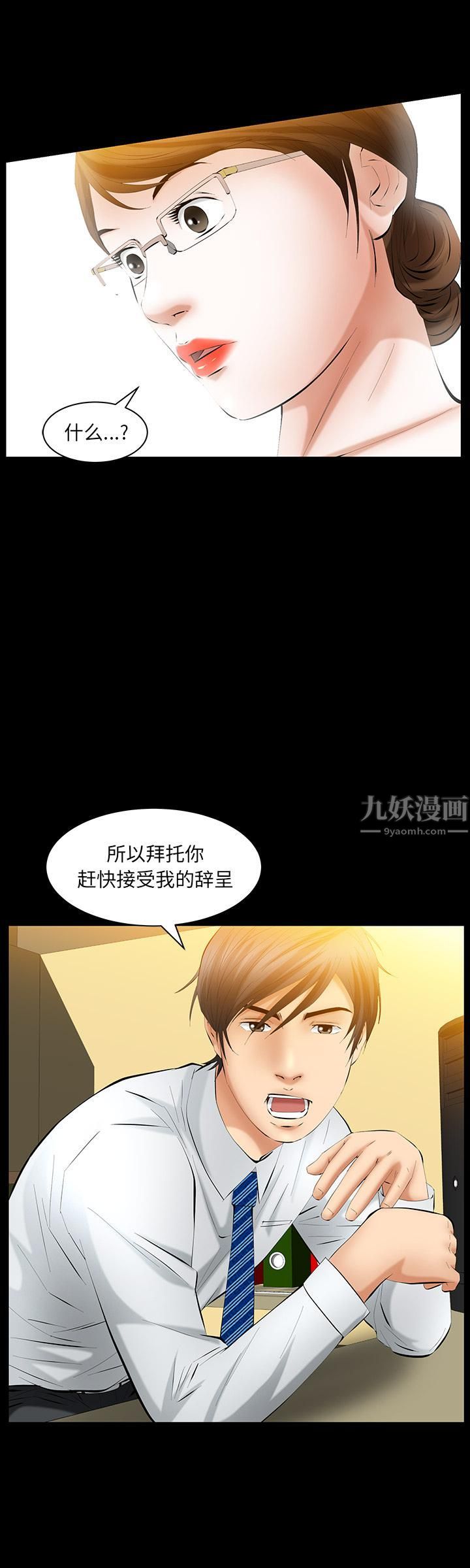 羁绊第28话