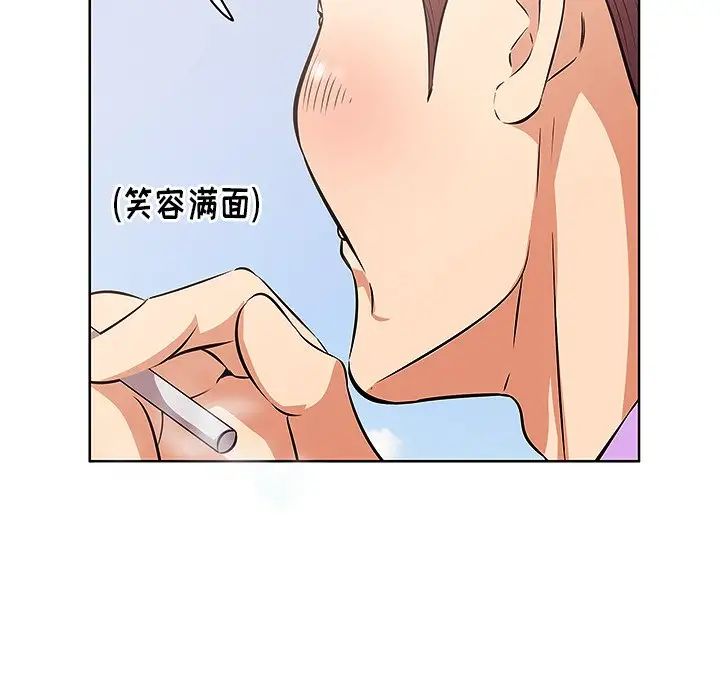 一口就好第4话
