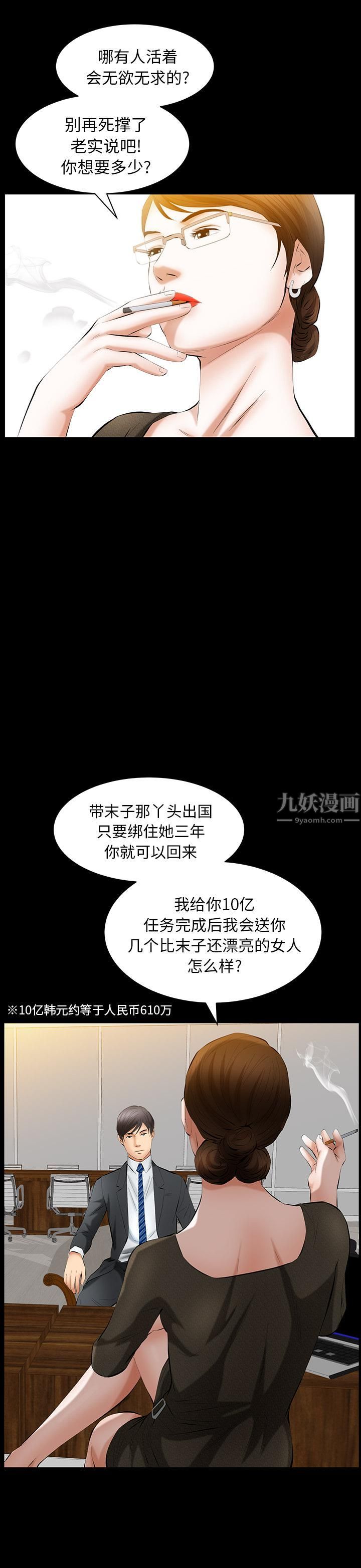 羁绊第28话