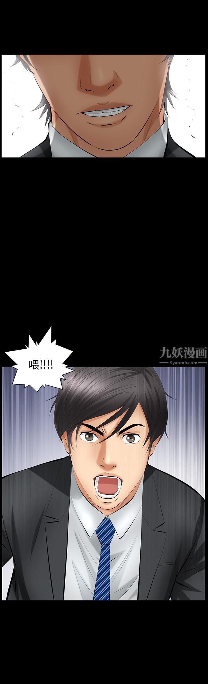 羁绊第28话