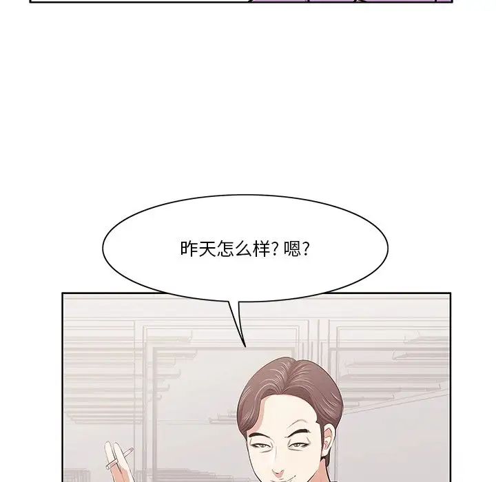 一口就好第4话
