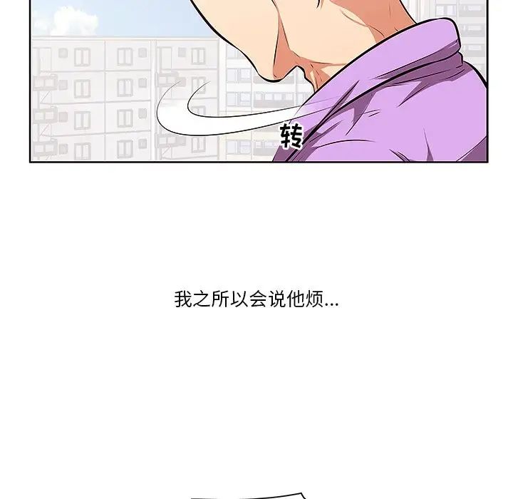一口就好第4话