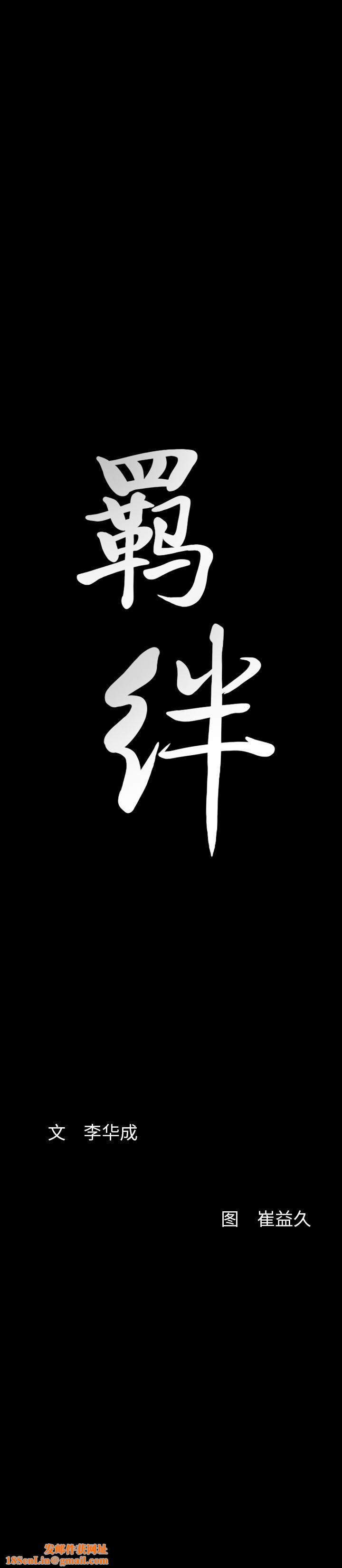羁绊第28话