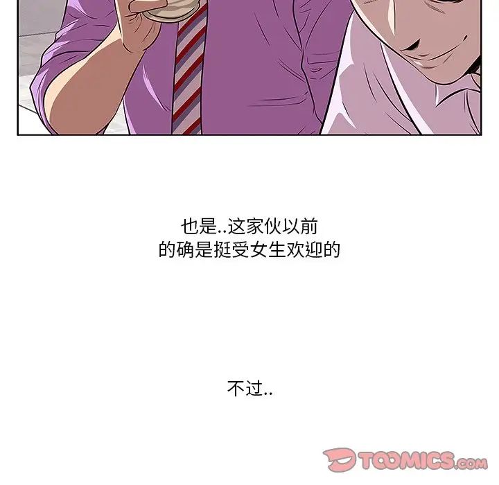 一口就好第4话