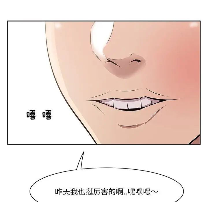 一口就好第4话