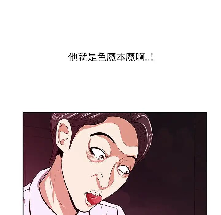 一口就好第4话