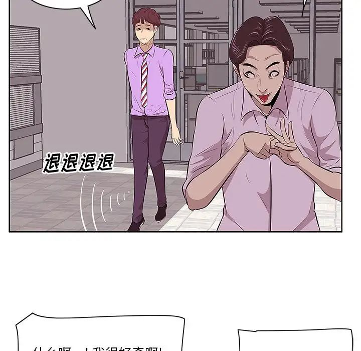 一口就好第4话