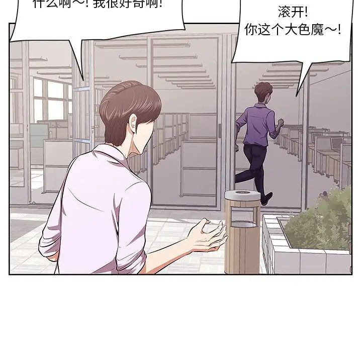 一口就好第4话