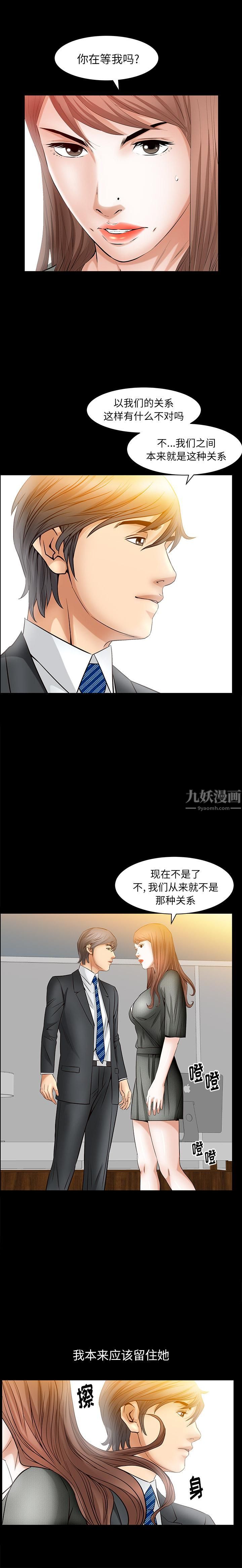 羁绊第29话