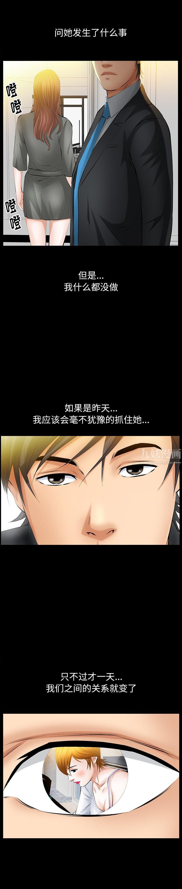 羁绊第29话