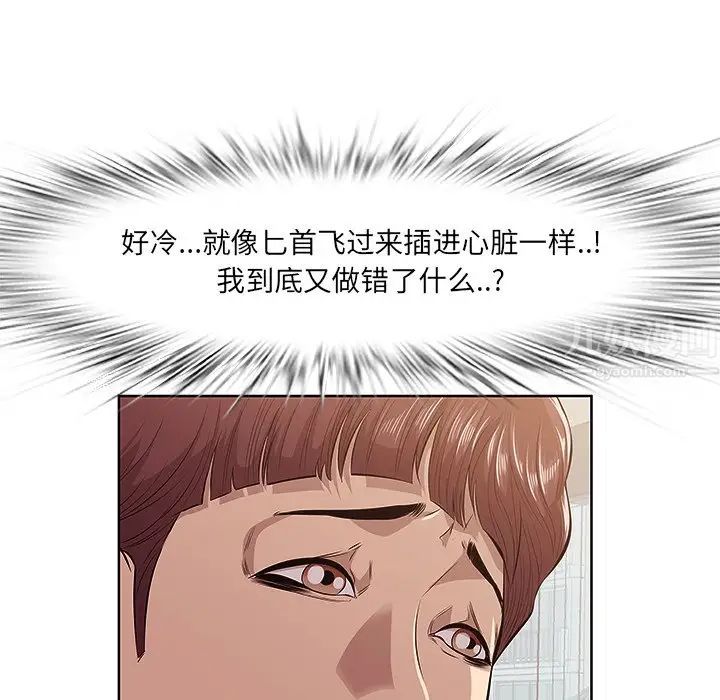 一口就好第4话