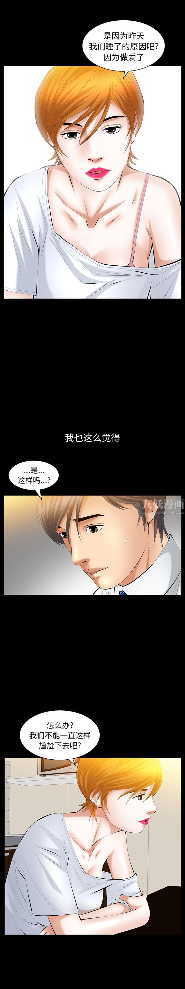 羁绊第30话