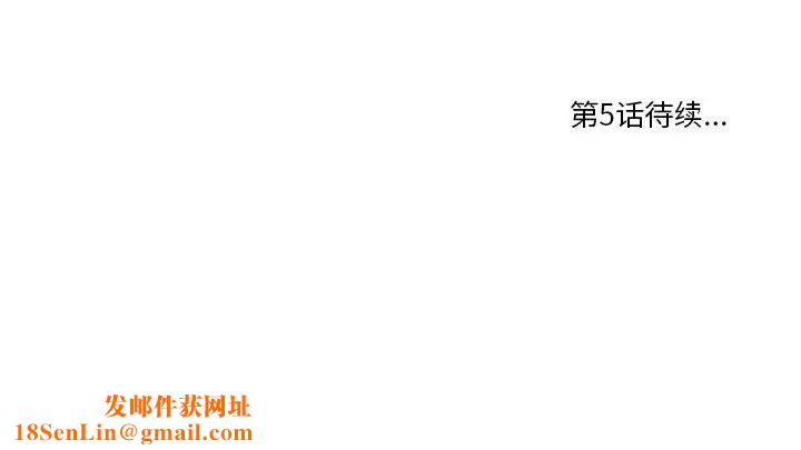 一口就好第4话