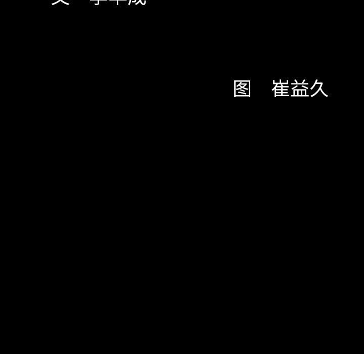 羁绊第31话