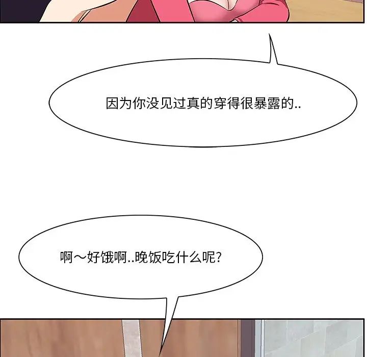 一口就好第5话