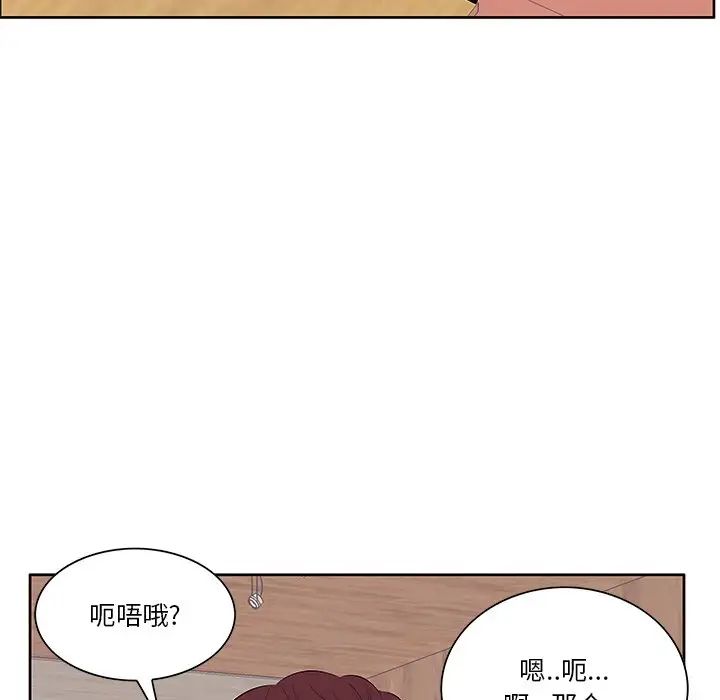 一口就好第5话