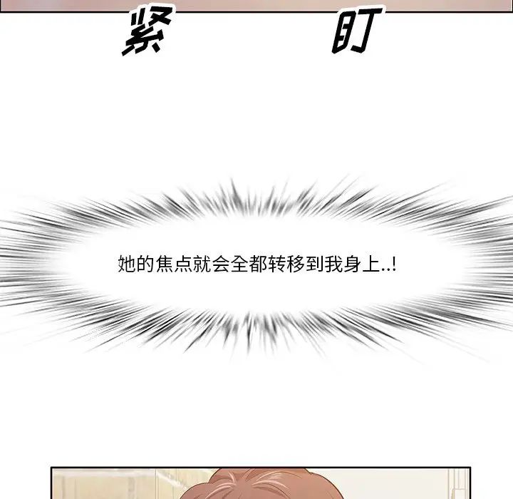 一口就好第5话