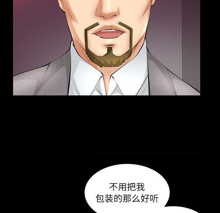 羁绊第31话