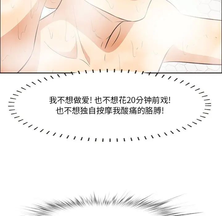 一口就好第5话