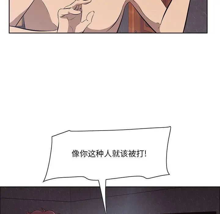 一口就好第5话