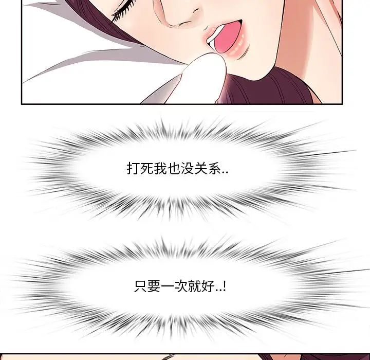 一口就好第5话