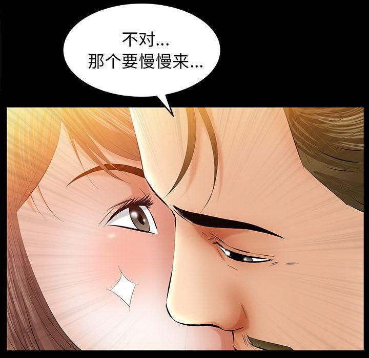 羁绊第32话