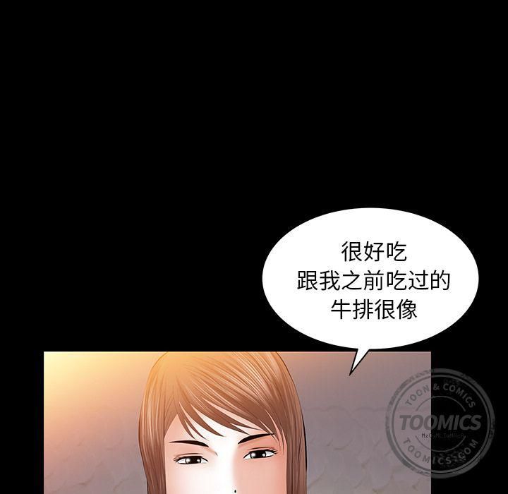 羁绊第32话