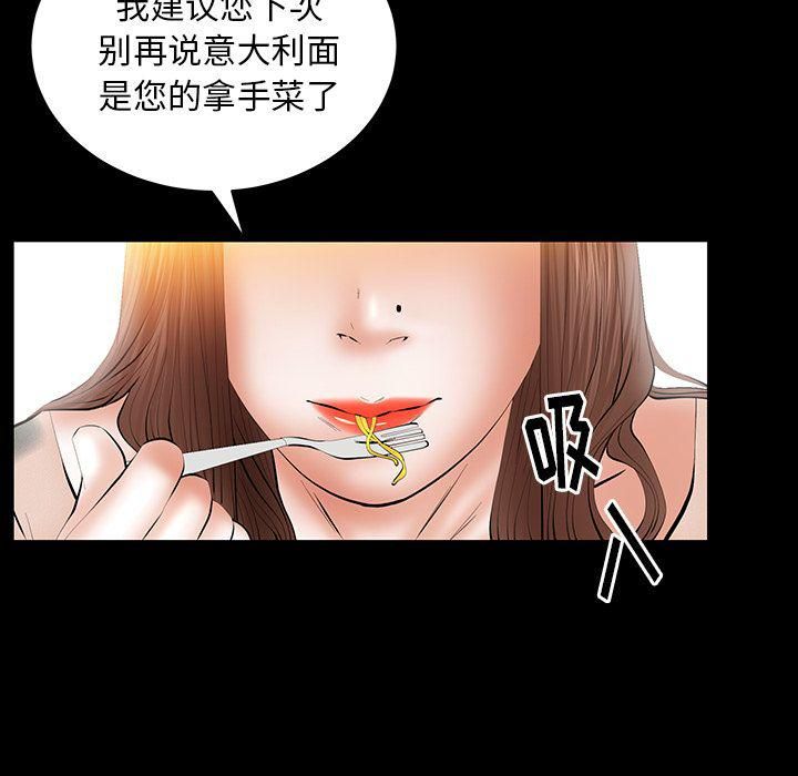 羁绊第32话
