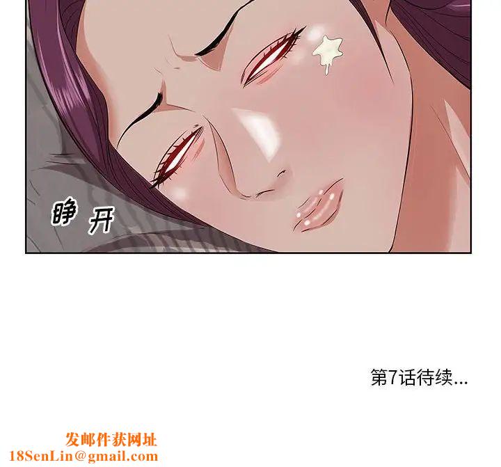 一口就好第6话