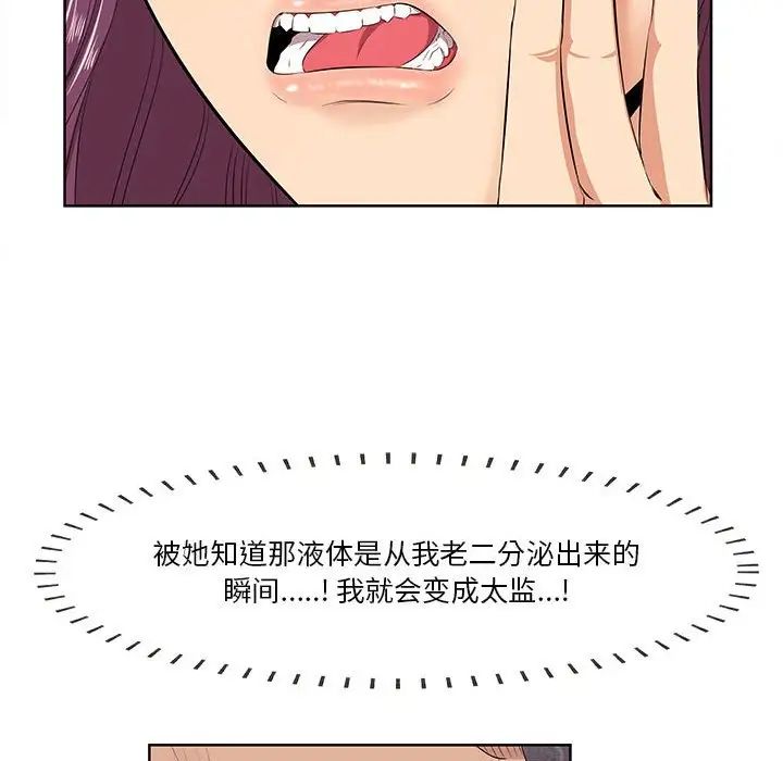 一口就好第7话