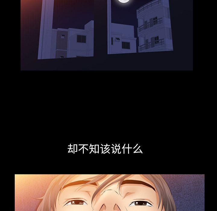 羁绊第33话