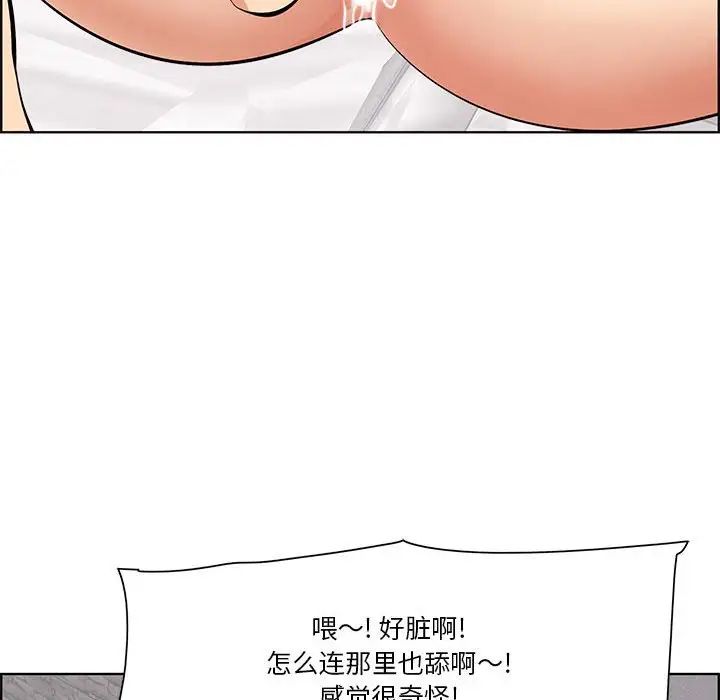 一口就好第7话