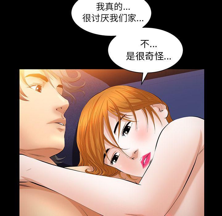 羁绊第33话