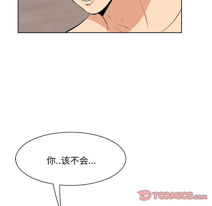 一口就好第7话
