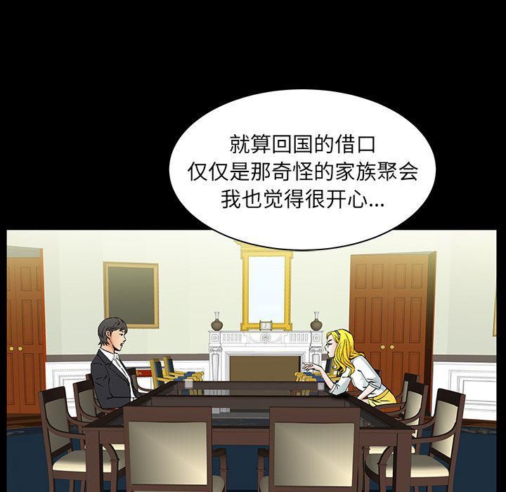 《羁绊》第33话