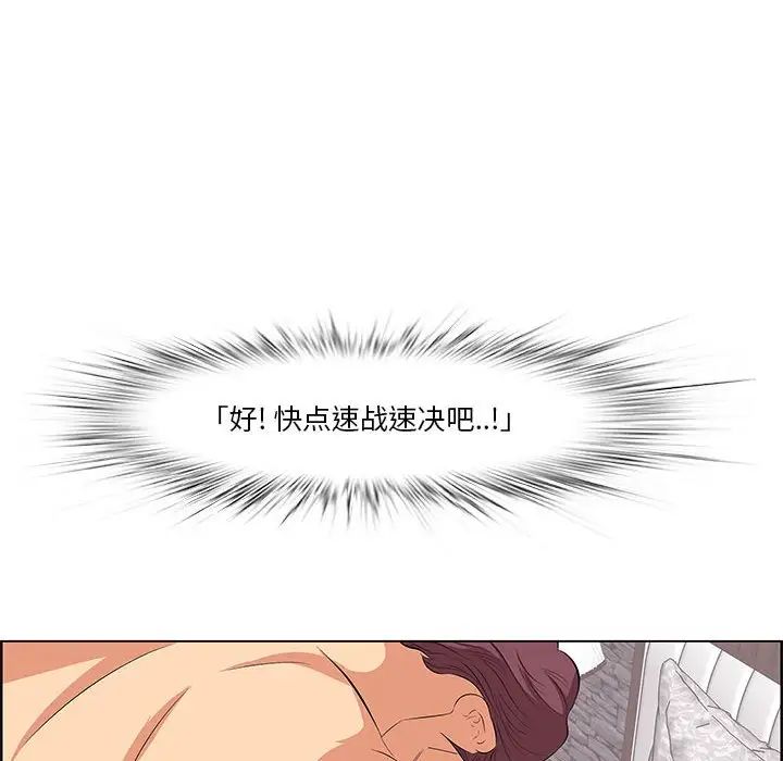 一口就好第7话