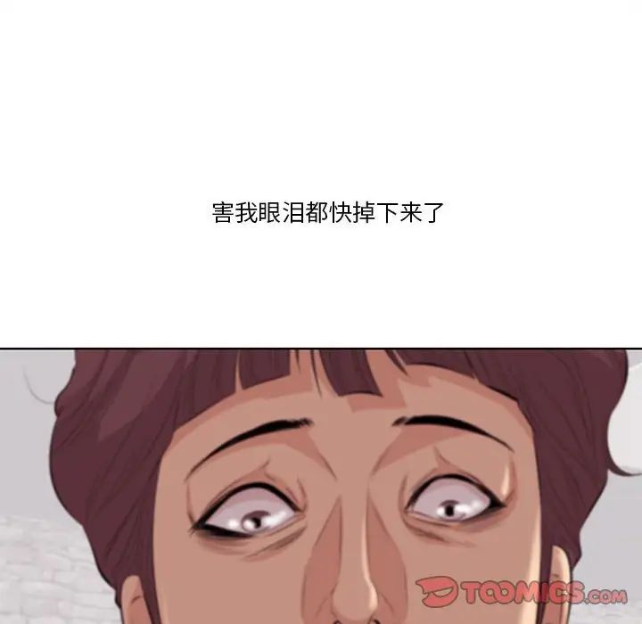 一口就好第7话