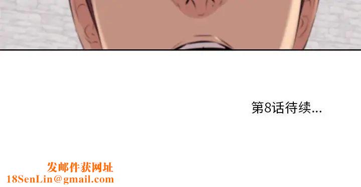 一口就好第7话