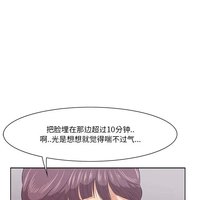 一口就好第8話