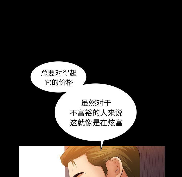 羁绊第34话