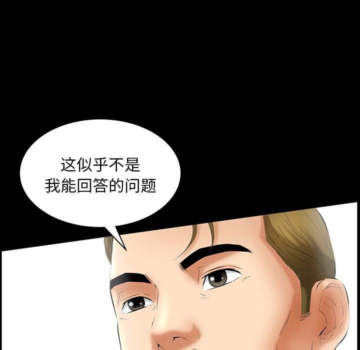羁绊第34话