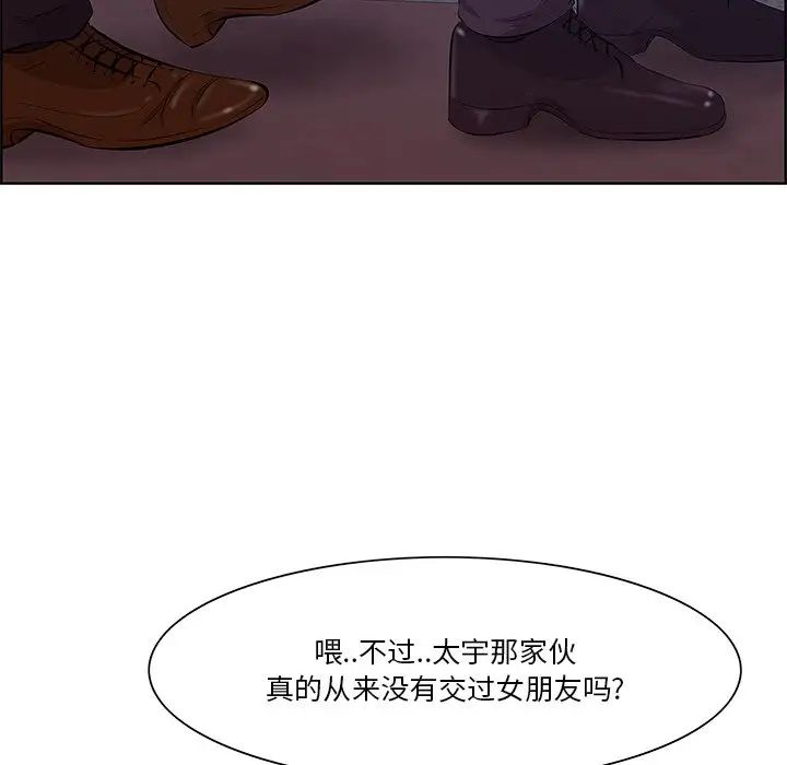 一口就好第8話