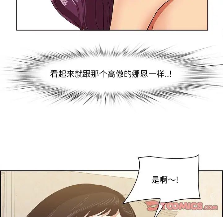 一口就好第9話