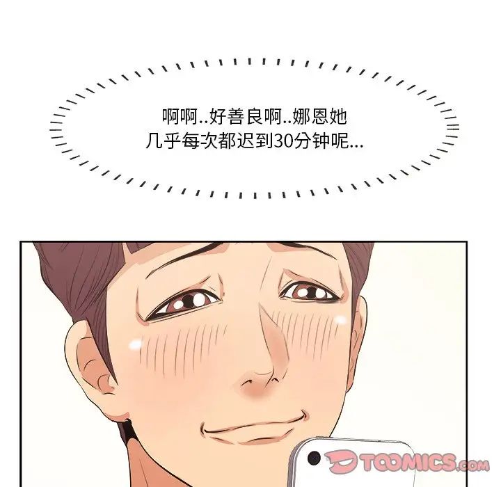 一口就好第9話