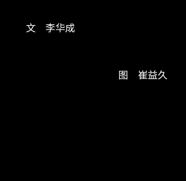 羁绊第35话