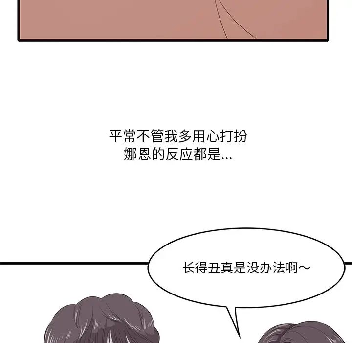 一口就好第10話